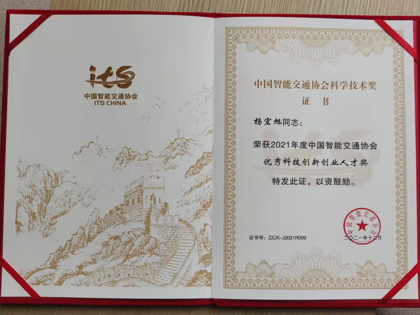 楊宏旭總證書內(nèi)頁.jpg 楊宏旭總證書內(nèi)頁.jpg