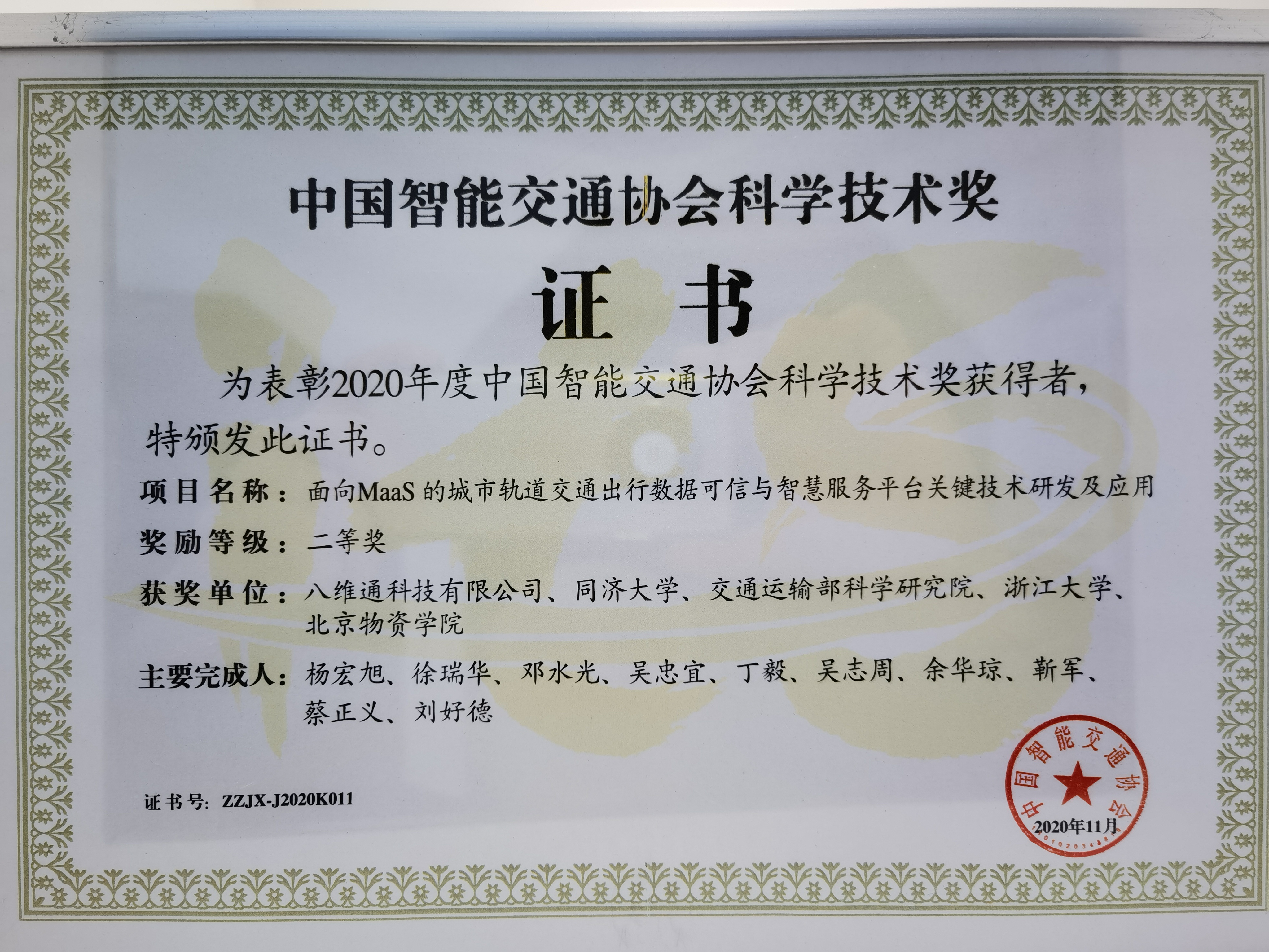 2020證書內(nèi)頁.jpg 2020證書內(nèi)頁.jpg